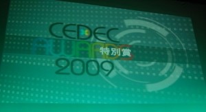 cedec_awards