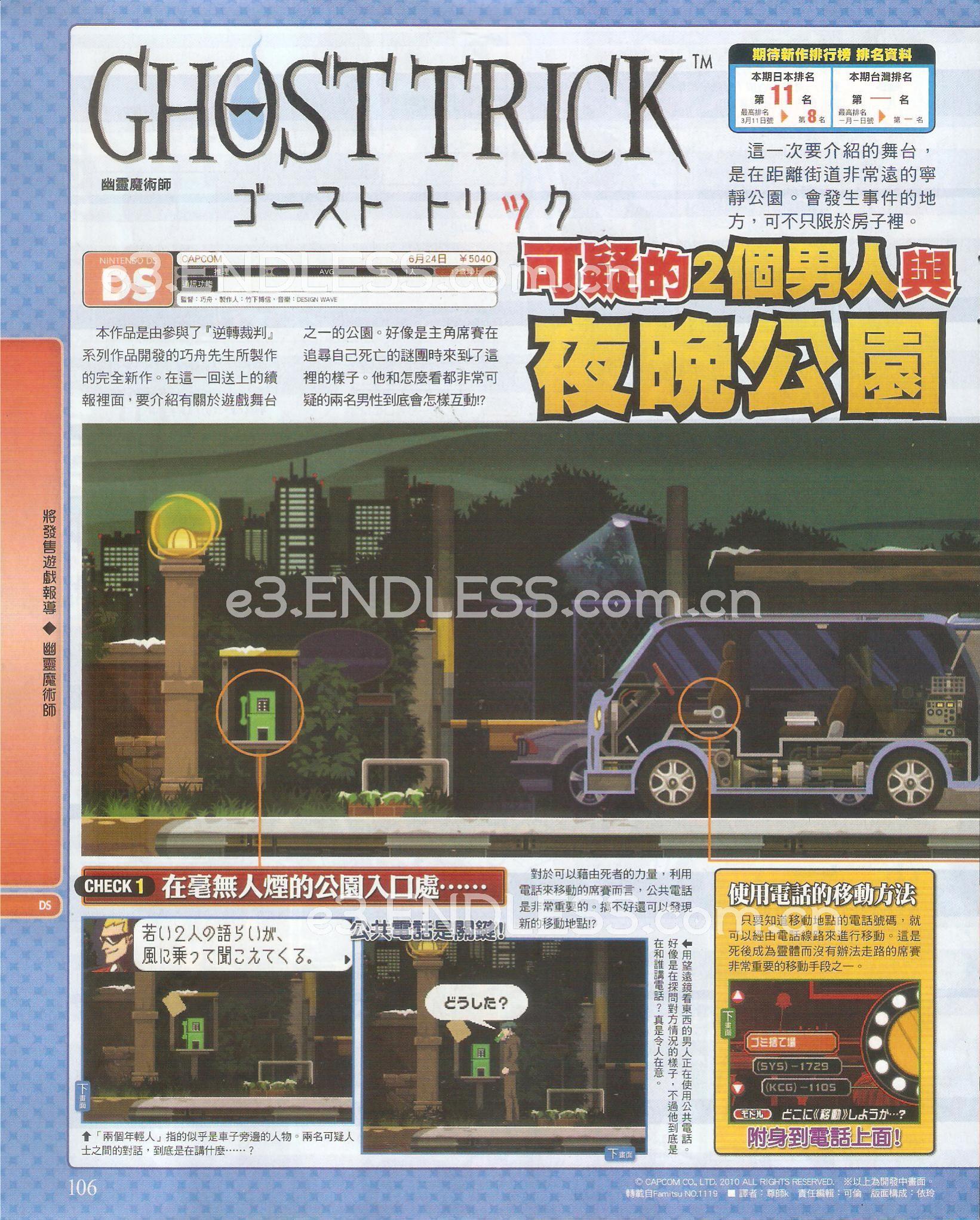 ghost trick steam download free