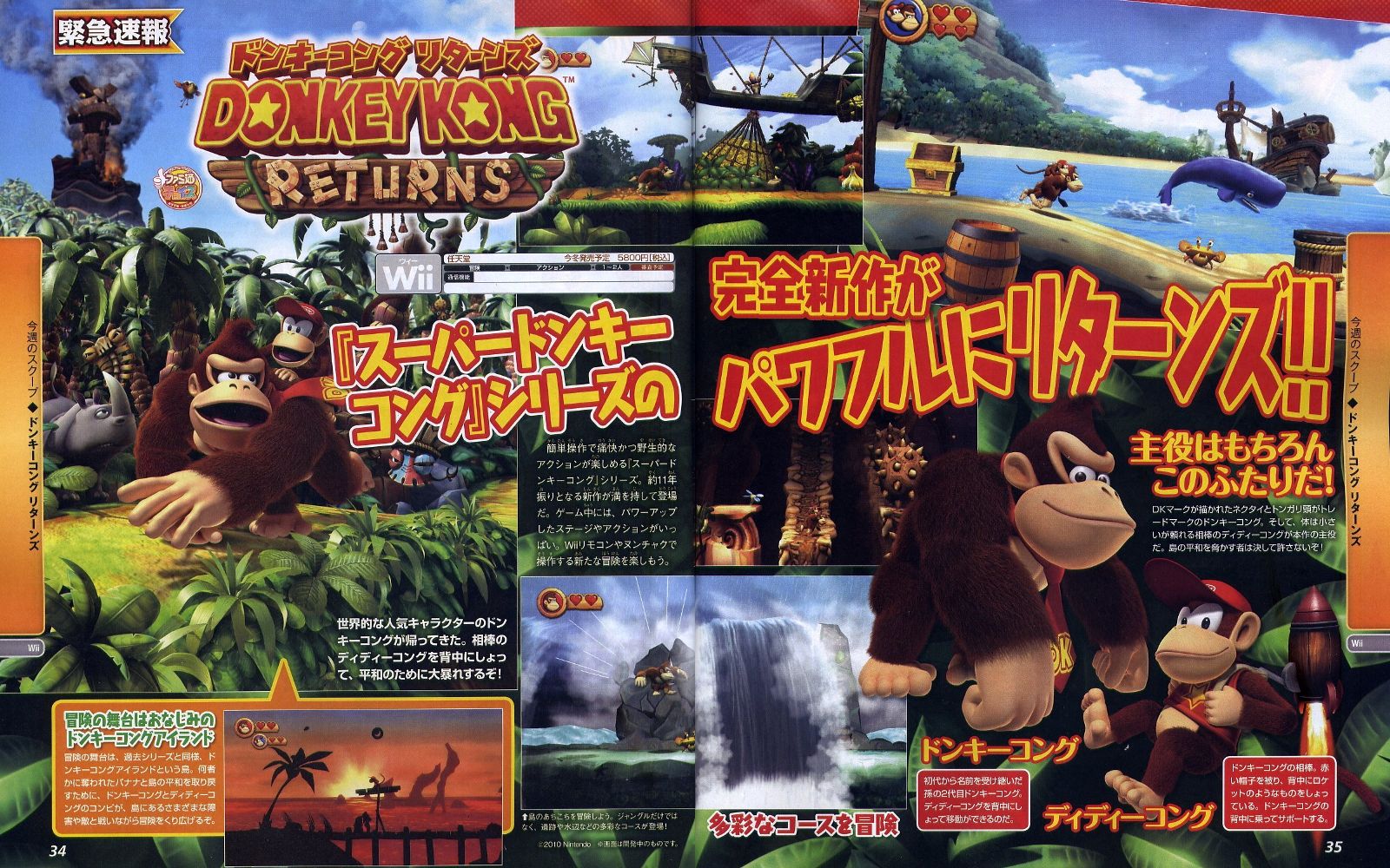 download donkey country returns