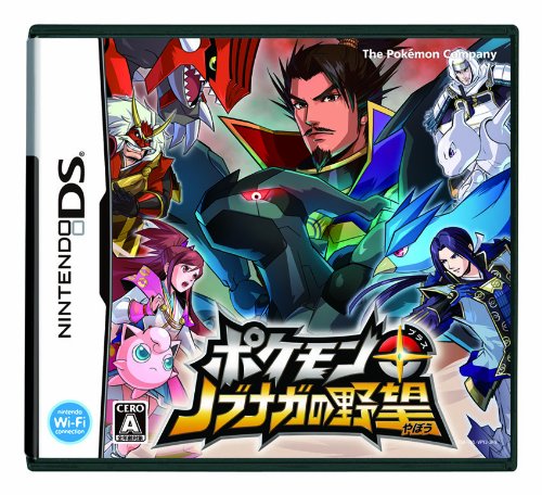 pokemon_x_nobunagas_ambition_boxart.jpg