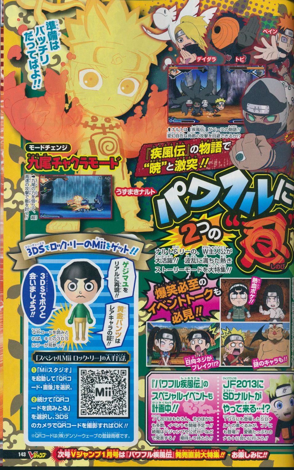 naruto-sd-powerful-shippuden-scans-nintendo-everything