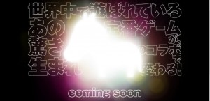 game_freak_teaser_site