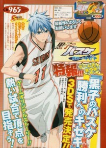 kurokos_basketball