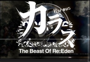 karous_the_beast_of_re_eden_site