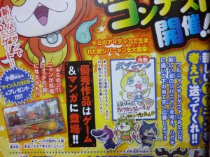 youkai_watch_sequel