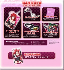 high_school_dxd_3ds_collectors_edition