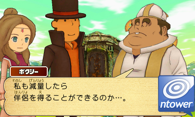 Layton and the azran hot sale legacy