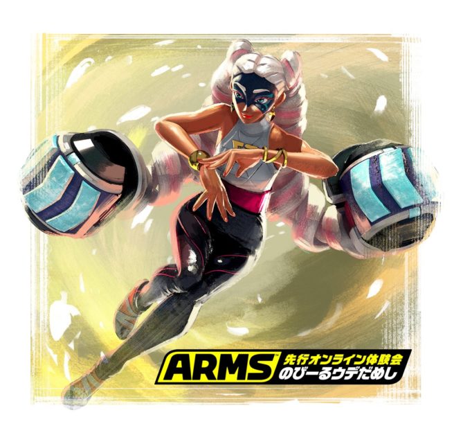 Arms Global Testpunch Twintelle
