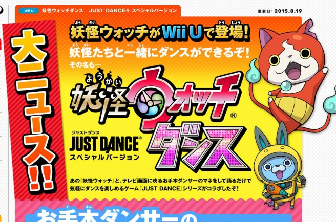 Yo-Kai Watch Dance ss