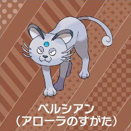 New Alola form revealed via the Japanese Alola Pokedex guide