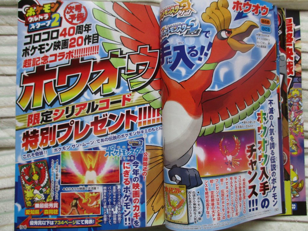 Pokémon Sword and Shield' CoroCoro Leak Reveals Name of New Attack