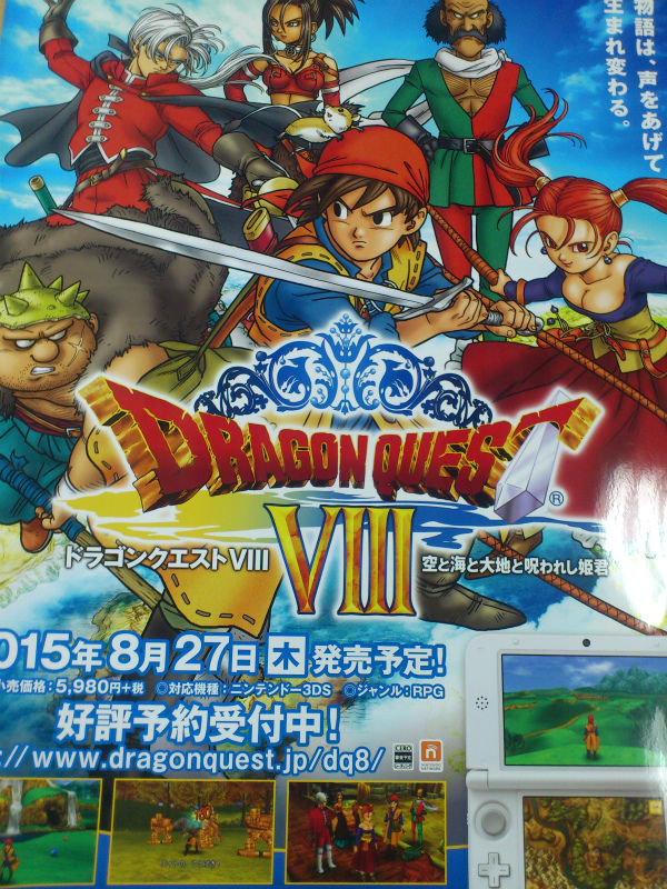 [Imagen: dragon-quest-8-3ds-poster.jpg]