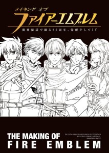 fire-emblem-making-of-cover-2