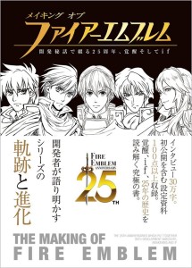 fire-emblem-making-of-cover