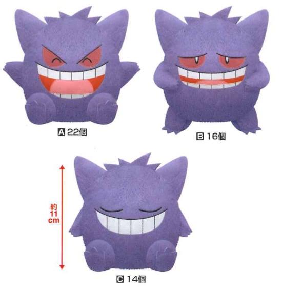 gengar teddy