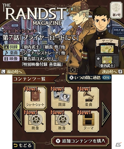 great ace attorney randst