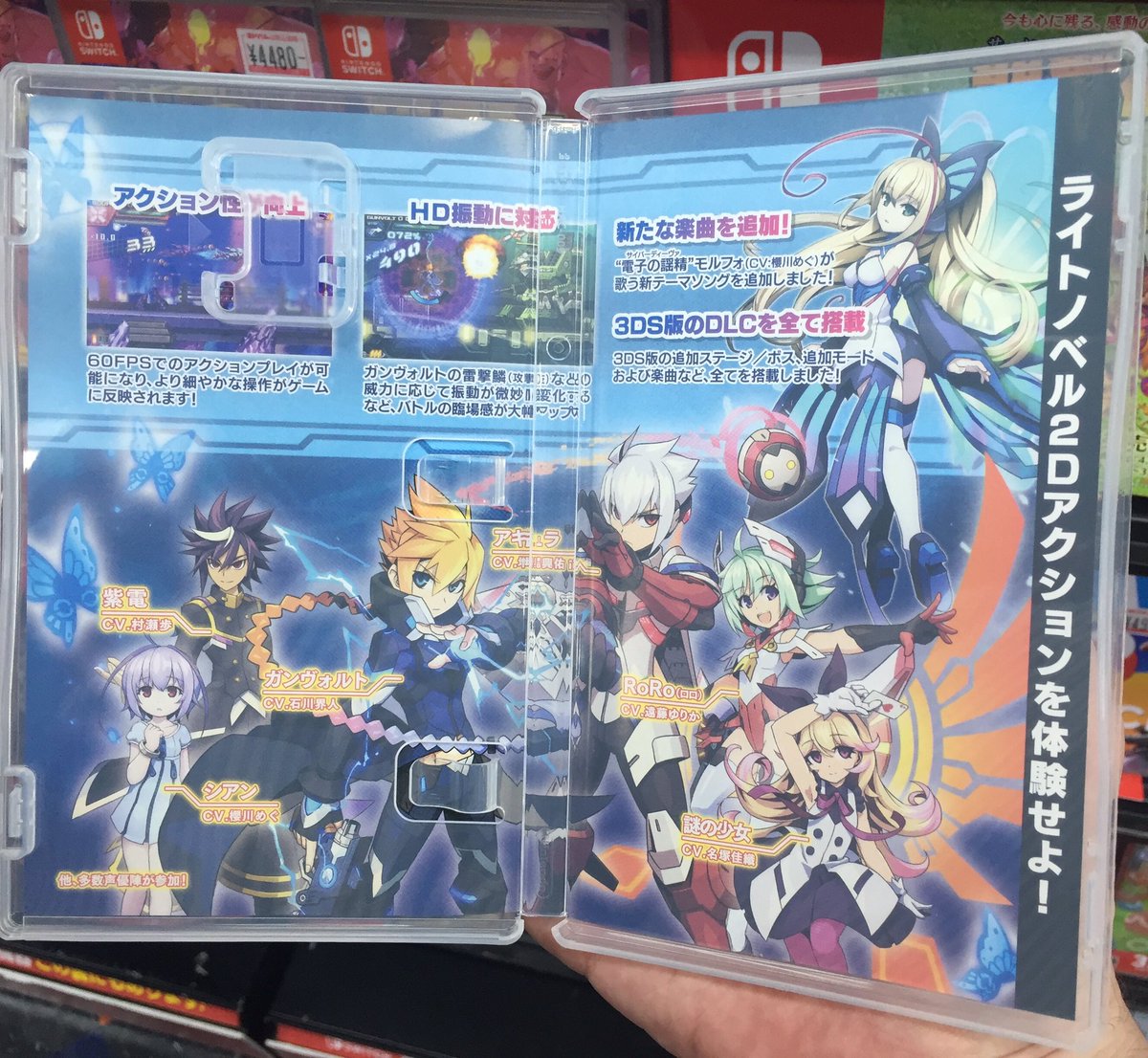 azure striker gunvolt striker pack 3ds