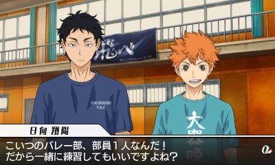 Haikyu Cross Team Match 3DS ROM Highly Compressed Download