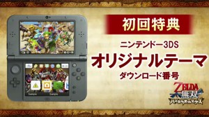 hyrule-warriors-legends-3ds-theme