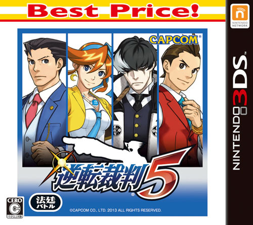 Ace Attorney: Phoenix Wright Trilogy, Software