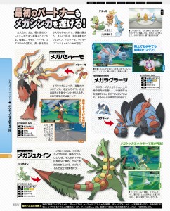 Pokemon Omega Ruby and Alpha Sapphire scan 2