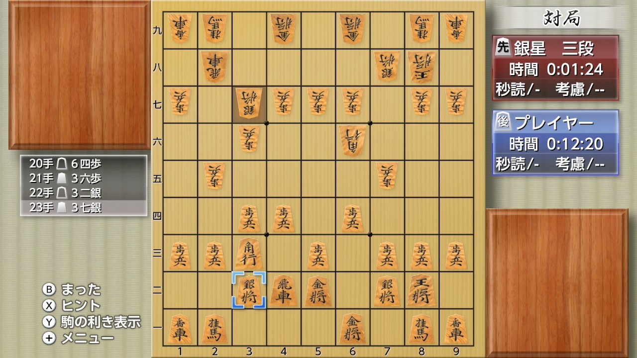 Real-time Battle Shogi Online+Ginsei Shogi - Switch