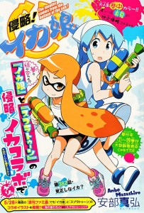 splatoon-illustration-2