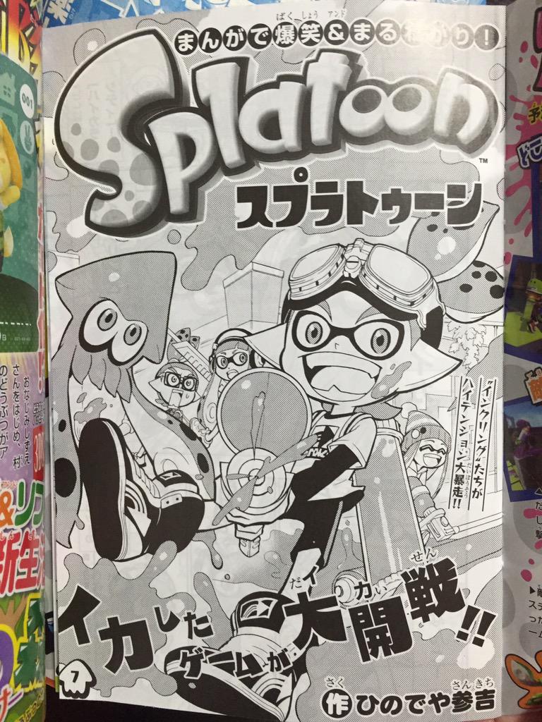 splatoon-manga.jpg