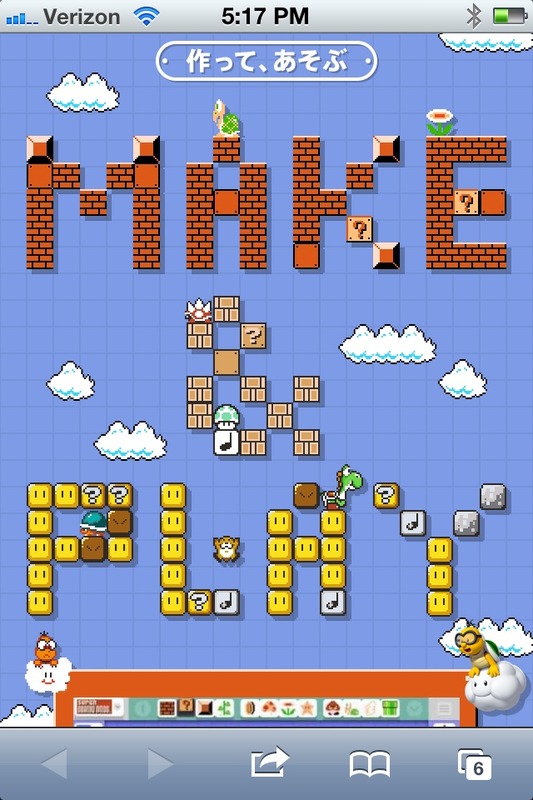 yoshi-mario-maker-site