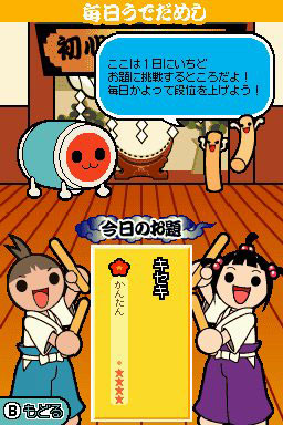 Taiko No Tatsujin Ds Dororon Youkai Daikessen Screenshots Nintendo Everything