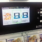 3ds_display-3