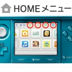 3ds_features-1