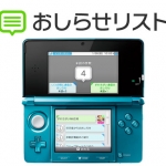 3ds_features-4