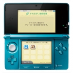 3ds_features-6