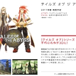 sft_tales_of_the_abyss_main