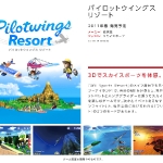 pilotwings_resort