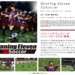 winning_eleven_3d_soccer