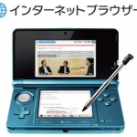 3ds_browser-1