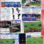 pro_baseball_famitsuta_2011