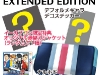 ace_attorney_5_extended_edition
