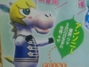 animal_crossing_jump_out_scan-4