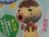 animal_crossing_jump_out_scan-6