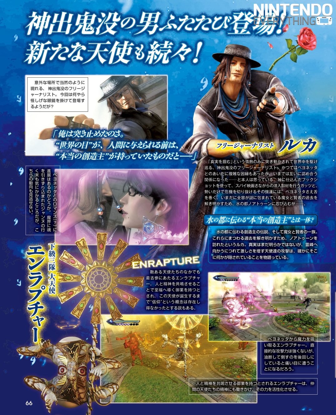 Scans com novas imagens de Bayonetta 2 - vgBR