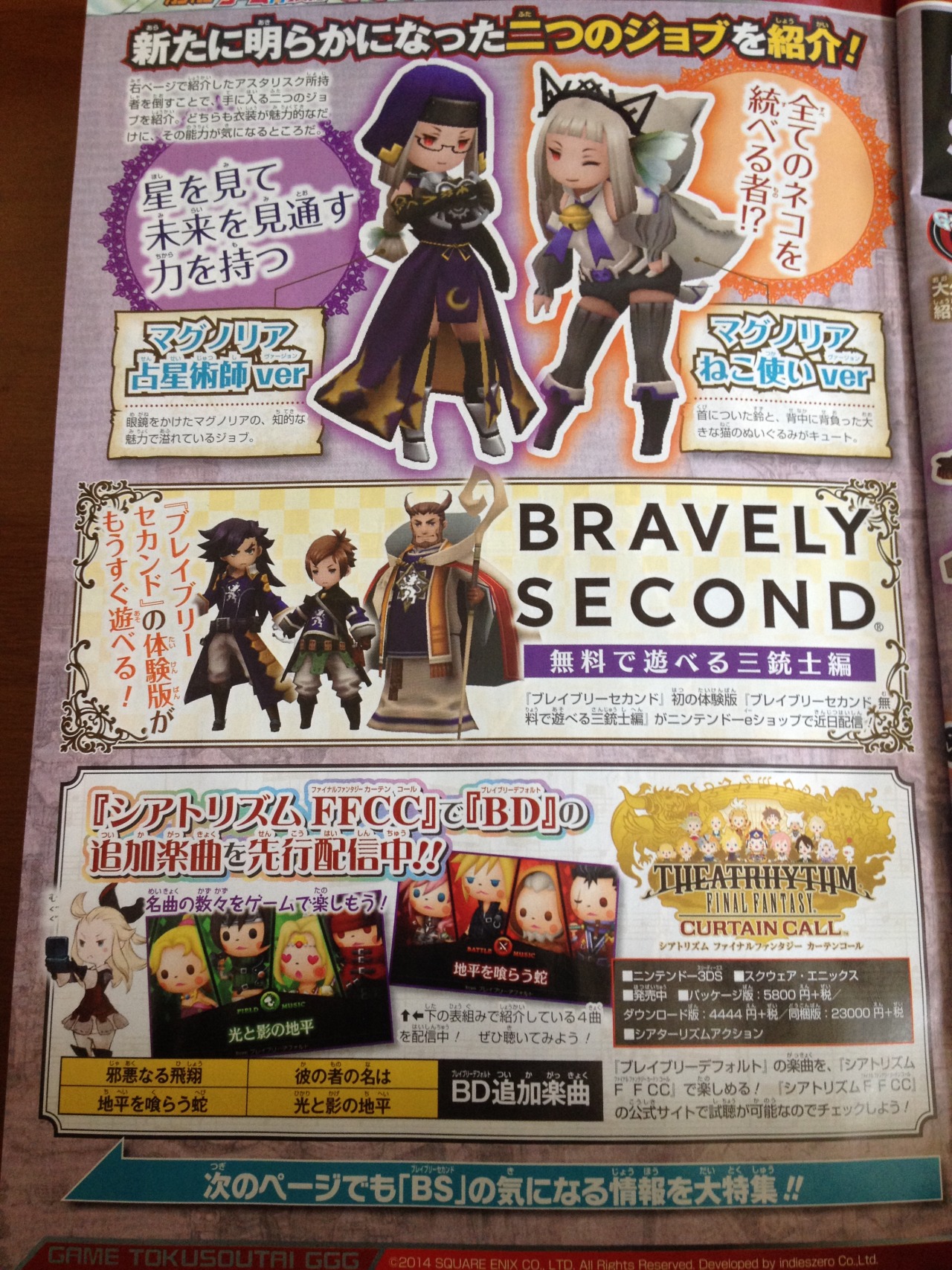 Bravely Second Archives Page 13 Of 19 Nintendo Everything