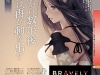 bravely-second-scan-1