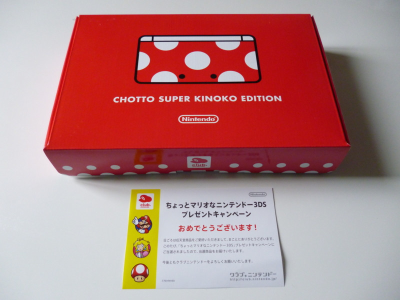 いつでもポイント10倍 CHOTTO SUPER KINOKO EDITION 本体 限定品