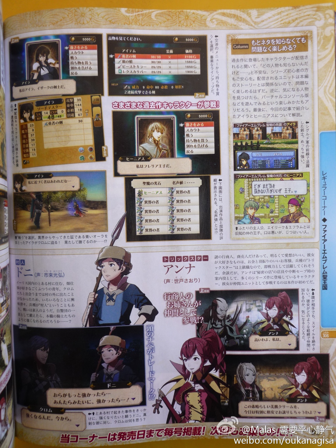 Fire Emblem Awakening Full Page Scans 