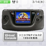 game_gear_3ds-3