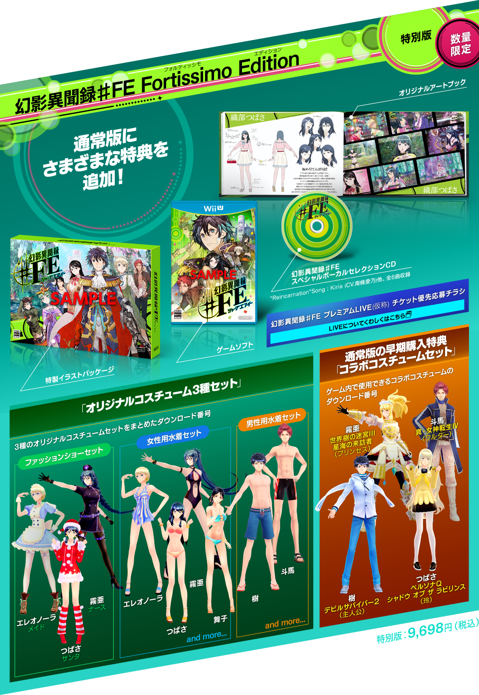 Japanese Genei Ibun Roku Fe Boxart Images Of The Different Editions