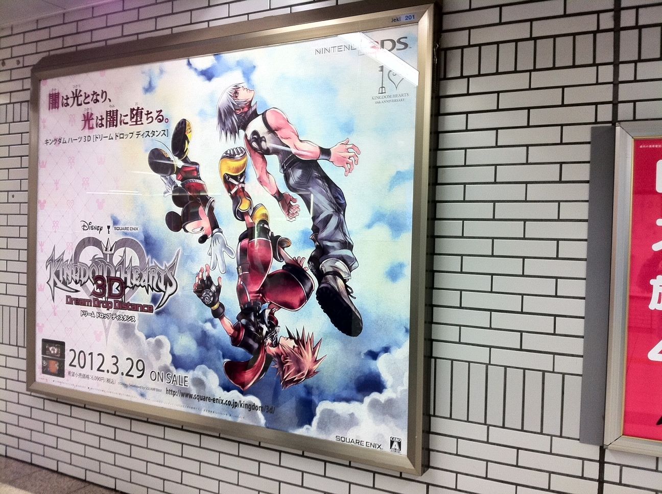 Square Enix begins Kingdom Hearts 3D ads in Japan ...